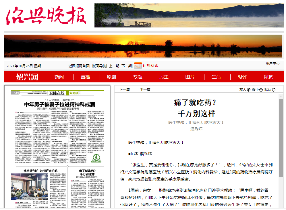 10.26晚報.png