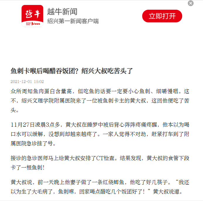 12.1越牛新聞.png
