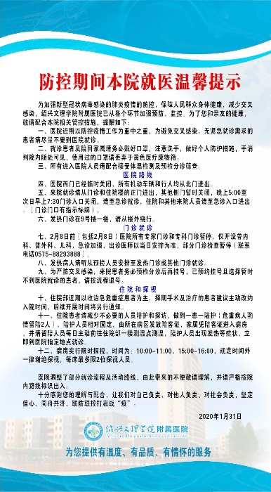 微信圖片_20200205112047.jpg