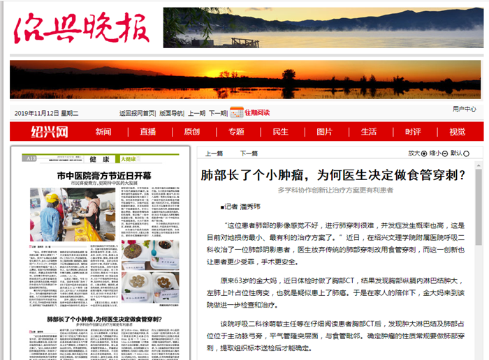 11-12食管.png