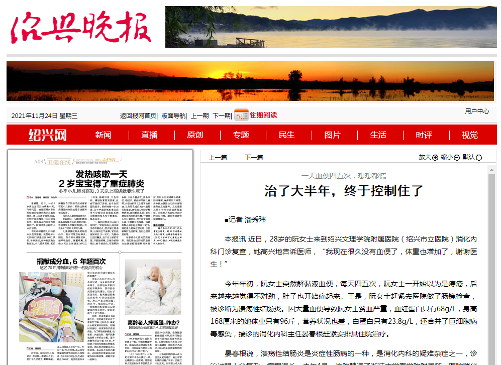 11.24晚報(bào).png
