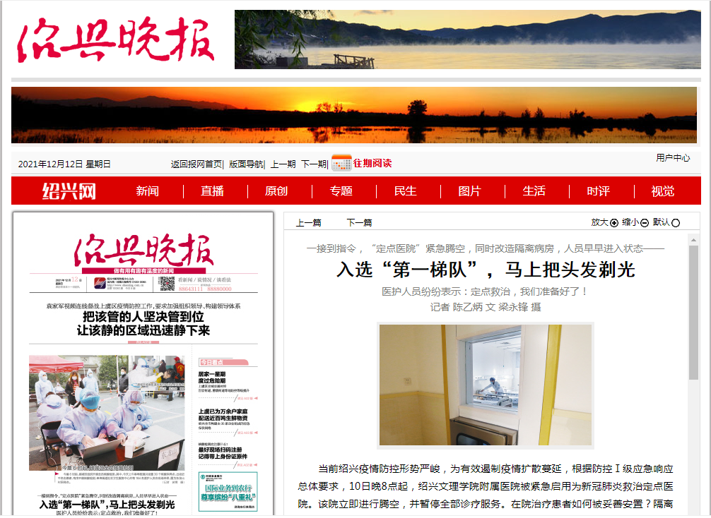 12.12晚報入選第一梯隊.png