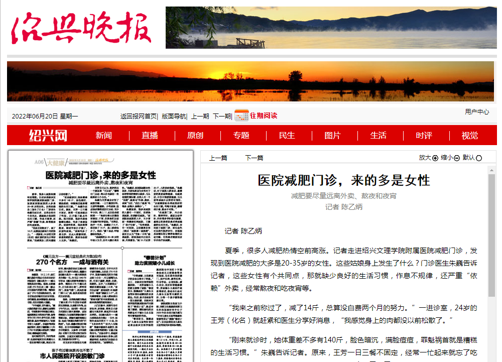 6.20晚報(bào).png