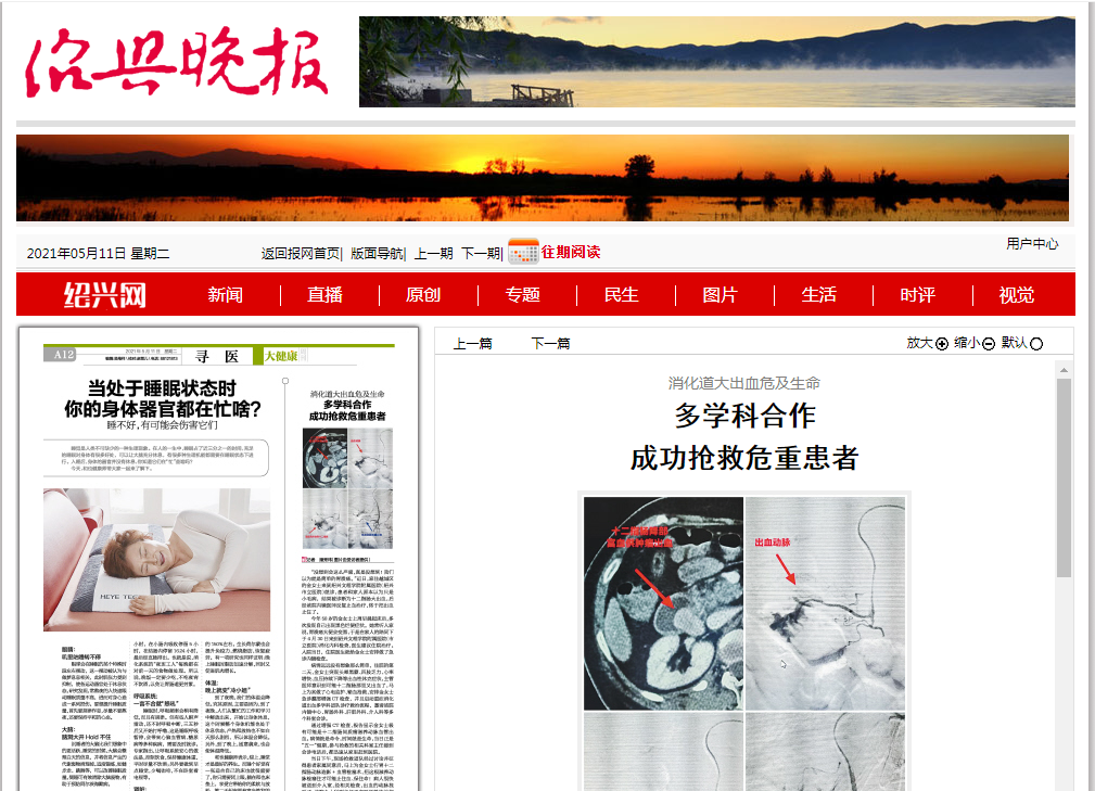 5.11晚報(bào)消化內(nèi)科搶救.png