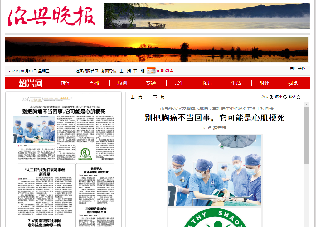6.2晚報(bào)，心肌梗死.png