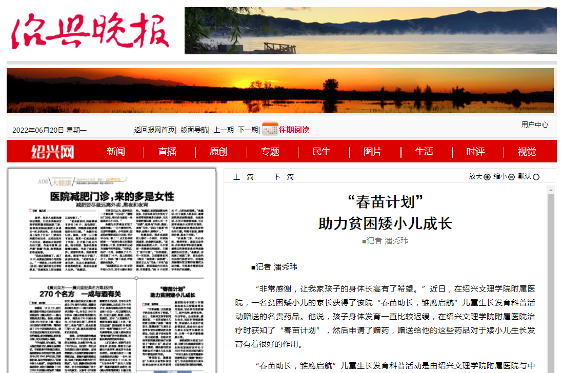 6.20春苗計(jì)劃.png