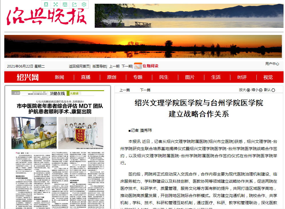 6.22晚報(bào)，簽約.png
