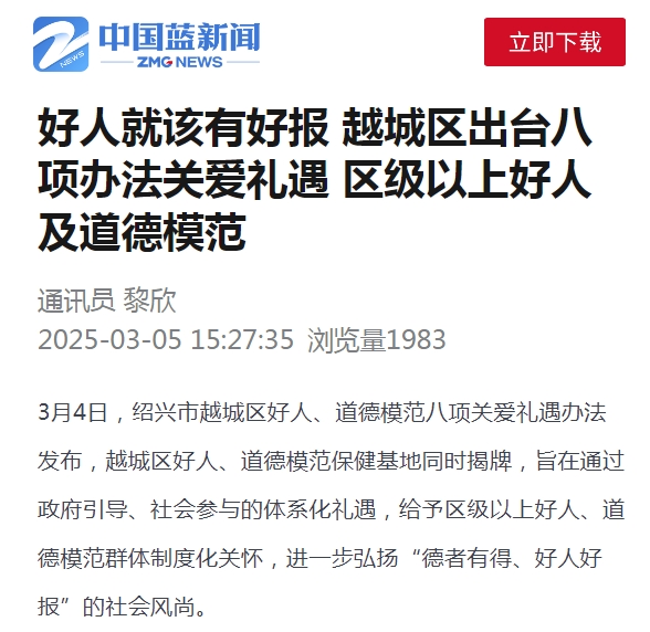 3.5中國藍新聞.png