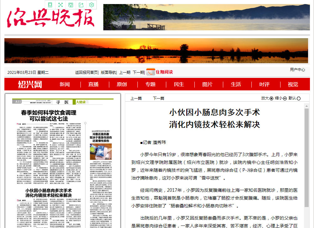 3.23晚報(bào).png