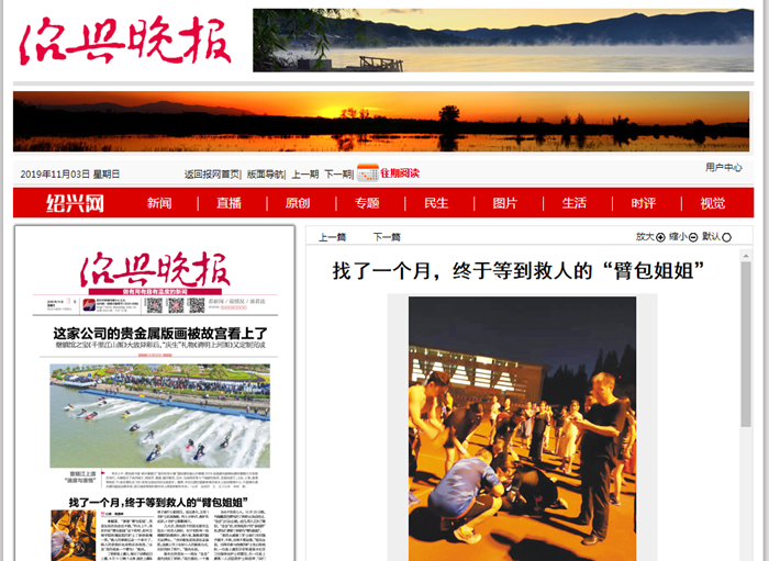 11-3晚報(bào).png