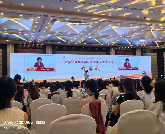 7.21護理學術(shù)會議.png 7.21護理學術(shù)會議.png