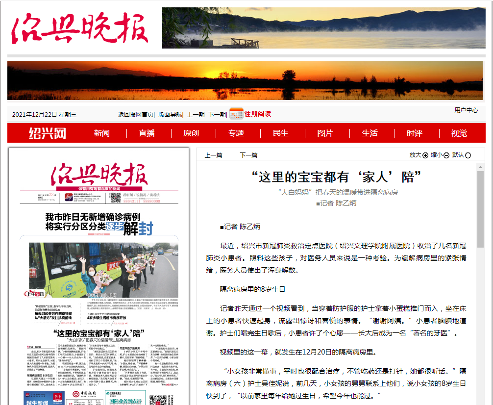 12.22晚報.png