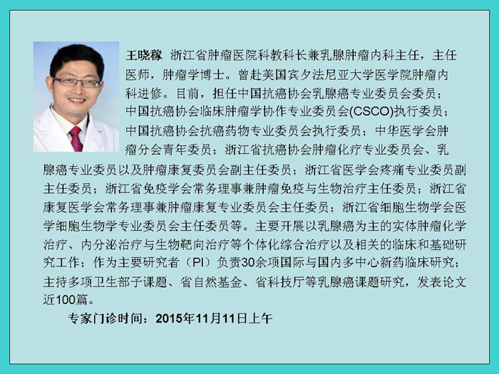 健康快車(chē)第二期王曉稼1.jpg