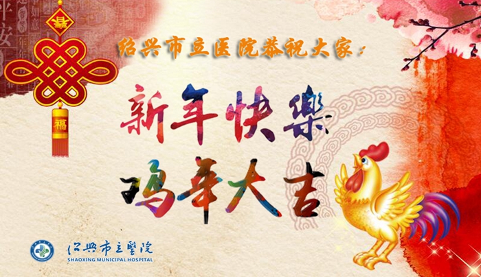 雞年快樂外網(wǎng).jpg