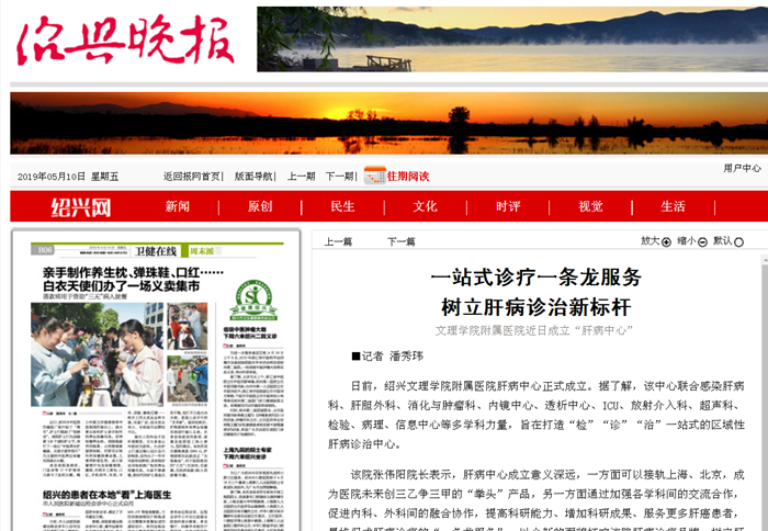 肝病中心_副本.png