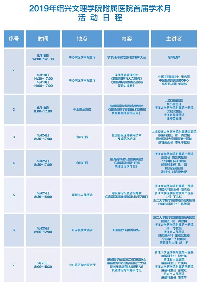 日程1_副本.jpg