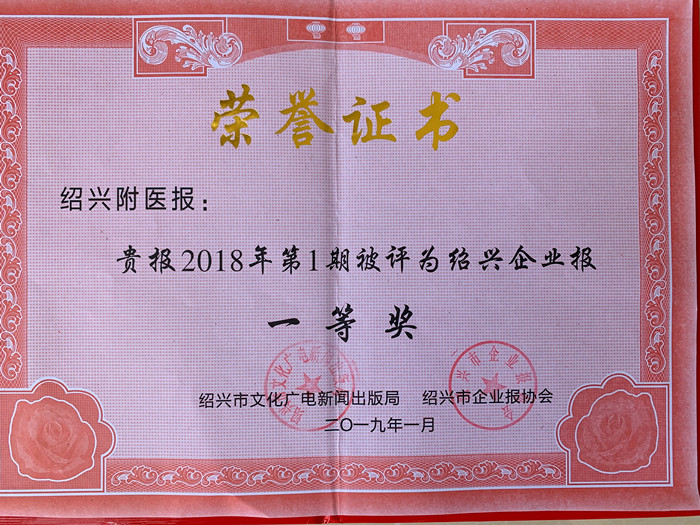 附醫(yī)報_副本.jpg