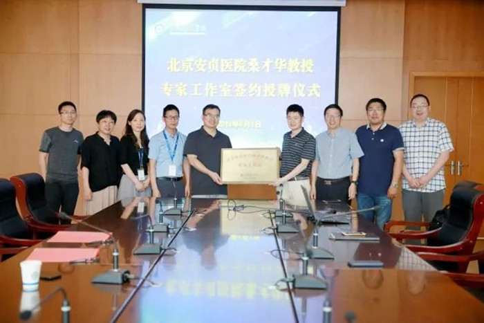 桑才華教授專家工作室成立_副本.jpg