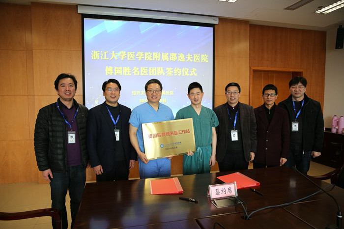 傅國勝名醫(yī)團隊簽約_副本.jpg