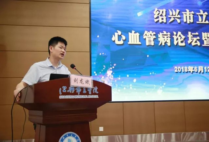 劉龍斌主任主持學術(shù)論壇_副本.jpg