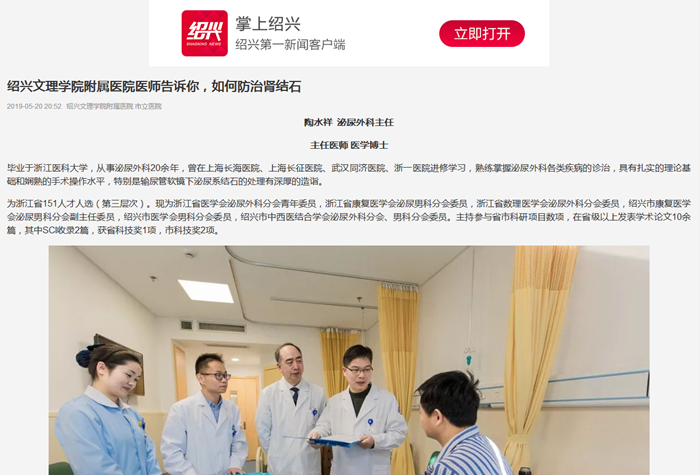 陶水祥媒體發(fā)酵_副本.png