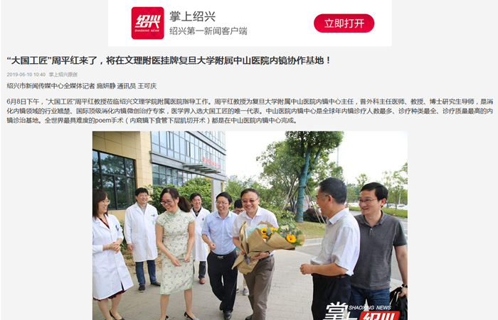 掌上紹興（大國(guó)工匠）_副本.png