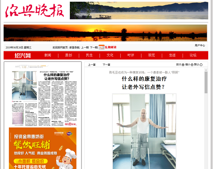 外國(guó)人康復(fù)_副本.png