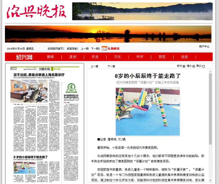 昌安兒童康復_副本.png