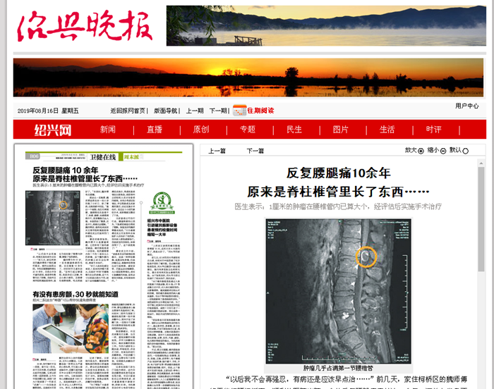 脊椎里長了個東西_副本.png