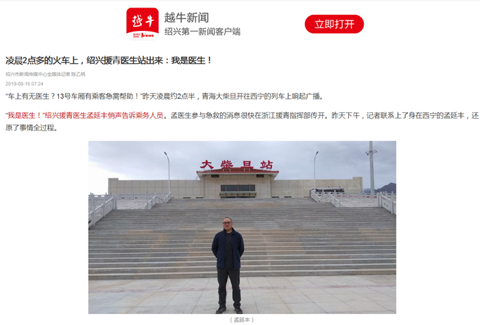 孟延豐1_副本.png