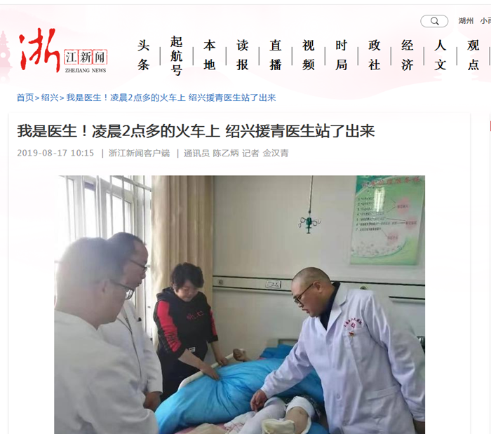 浙江新聞孟延豐_副本.png