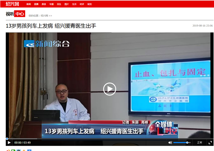紹興網(wǎng)試聽中心_副本.png