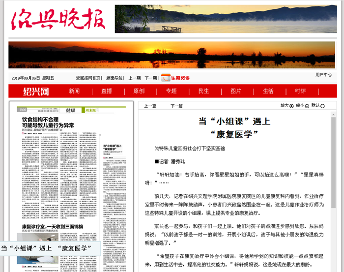 小組課遇上康復(fù)醫(yī)學(xué)_副本.png
